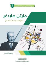 كتاب / الأوبئة والكوارث الصحية على مر العصور