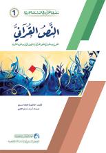 كتاب / فلسفة افلاطول وتأثيرها على فكر سقراط، دراسة موضوعية