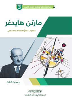 كتاب / الأوبئة والكوارث الصحية على مر العصور