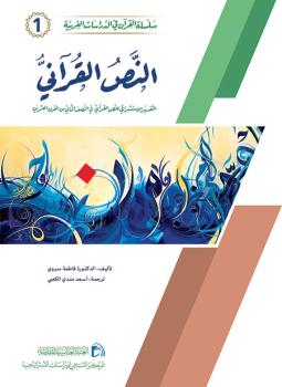 كتاب / فلسفة افلاطول وتأثيرها على فكر سقراط، دراسة موضوعية