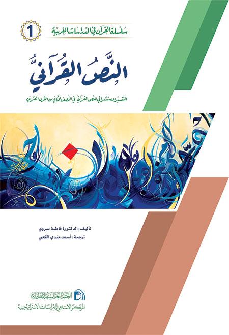كتاب / فلسفة افلاطول وتأثيرها على فكر سقراط، دراسة موضوعية